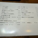 谷ツ田 - 日替わりメニュー②