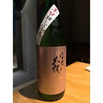 酒家 の元 - 