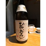 酒家 の元 - 
