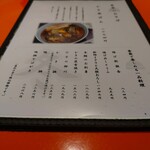 上野藪そば - お品書き