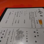 上野藪そば - お品書き