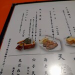 上野藪そば - お品書き