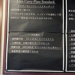 香辛喫茶 Lion Curry  - 