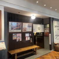 銀座 玉ゐ - 