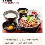 涮涮鍋壽喜燒Dontei 小山店 - メニュー　牛すき鍋膳