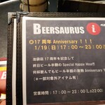 ビアザウルス - 