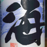 【 芋 】海 (鹿児島)