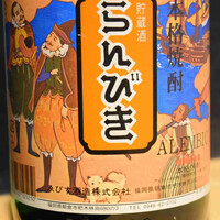 【 麦 】らんびき (福岡)
