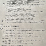 すぱいし家 - メニュー