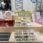 吉野鶏めし保存会 - 大分(別府市)にある百貨店(トキハ)の地下1階