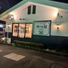 かつ雅 春日井店