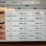 海鮮寿し トリトン - 