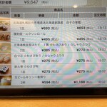 海鮮寿し トリトン - 