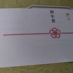 お食事処 多七 - 耳ＳＰＡ&リラクゼーションサロンＳ.free.amiさんで頂いた御年賀。