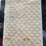 ビストロ 喜楽亭 - 