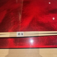 鮨白 - 