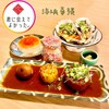 ネオ和食居酒屋　君に会えてよかった。 海浜幕張店