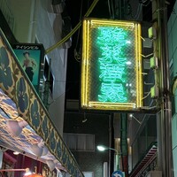 雅苑酒家 本店 -  雅苑酒家 本店 -