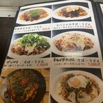 味わいお好み一力 - 