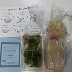 ラーメン あかつき - 