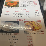 味わいお好み一力 - 