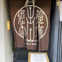 侘家古暦堂 祇園花見小路本店 - 