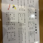 すし市場 正 大曽根店 - 