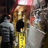 大豊ラーメン 木屋町店