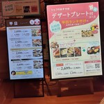 ブッフェレストラン 八献 - 