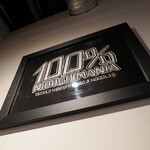 NIBOSHI MANIA - キャッチコピー、煮干し100%だ