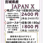 とんかつ 美濃屋 - 