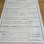 つるよし料理店 - メニュー