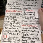 吟醸マグロ - メニュー