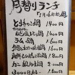 izakaya草 - メニュー