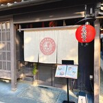 eXcafe 祇園新橋店 - 