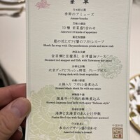 中国料理 礼華 四君子草 - 