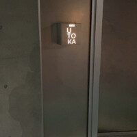 WAGYU UTOKA - 