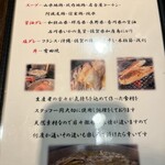 らーめん 鶏喰 - 