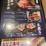 すし居酒屋 湊 - 