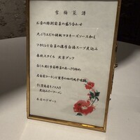 中国飯店 春秋 - 