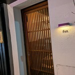 料理屋fan - 