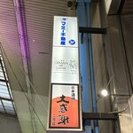 トルコの食堂 ORMAN ve VAHA - 