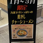 麺屋 志和家 - うまい！！