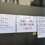 自家製中華そば としおか - 