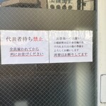 自家製中華そば としおか - 