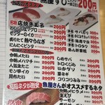 魚屋の200円すし ニューすしセンター 西九条 - 