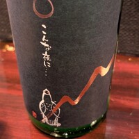 あそび割烹 さん葉か - 