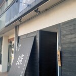麺屋 継 - 外観