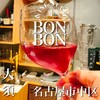 BON BON WINE STAND