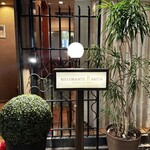 リストランテ アキタ 南青山 - 